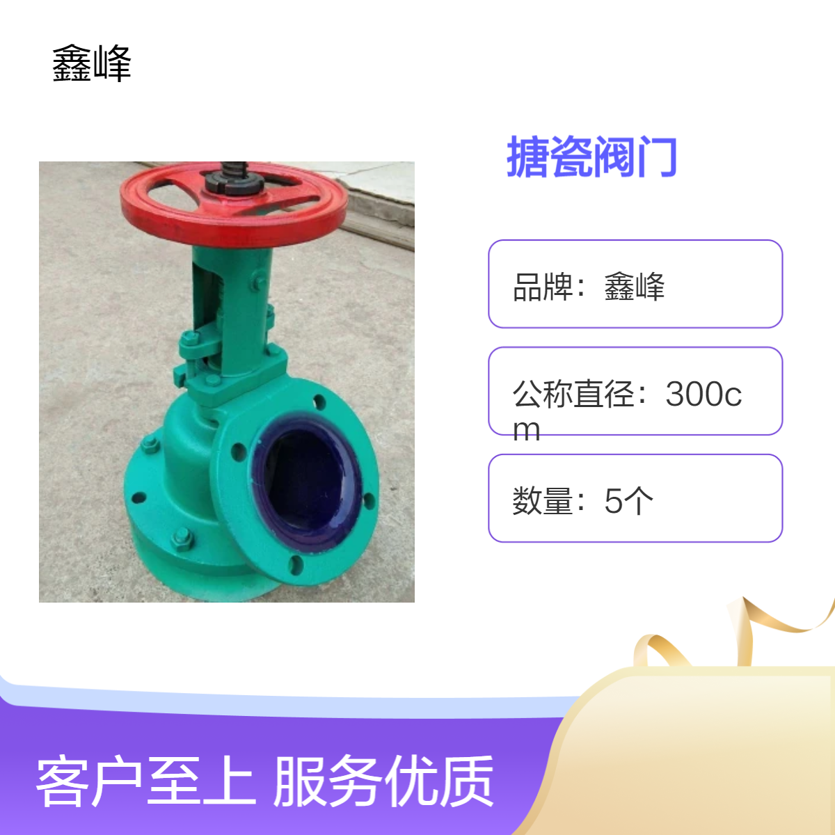 鑫峰搪玻璃阀门 蓝色DN100搪瓷放料阀 反应釜配件厂规格齐全