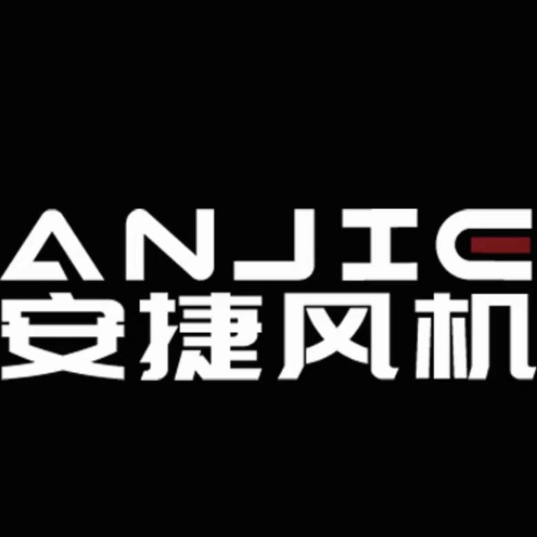 运城安捷风机电气有限公司