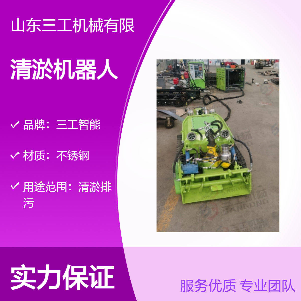 小型智能遥控清淤机器人清淤排污利器 沉淀池淤泥清理设备