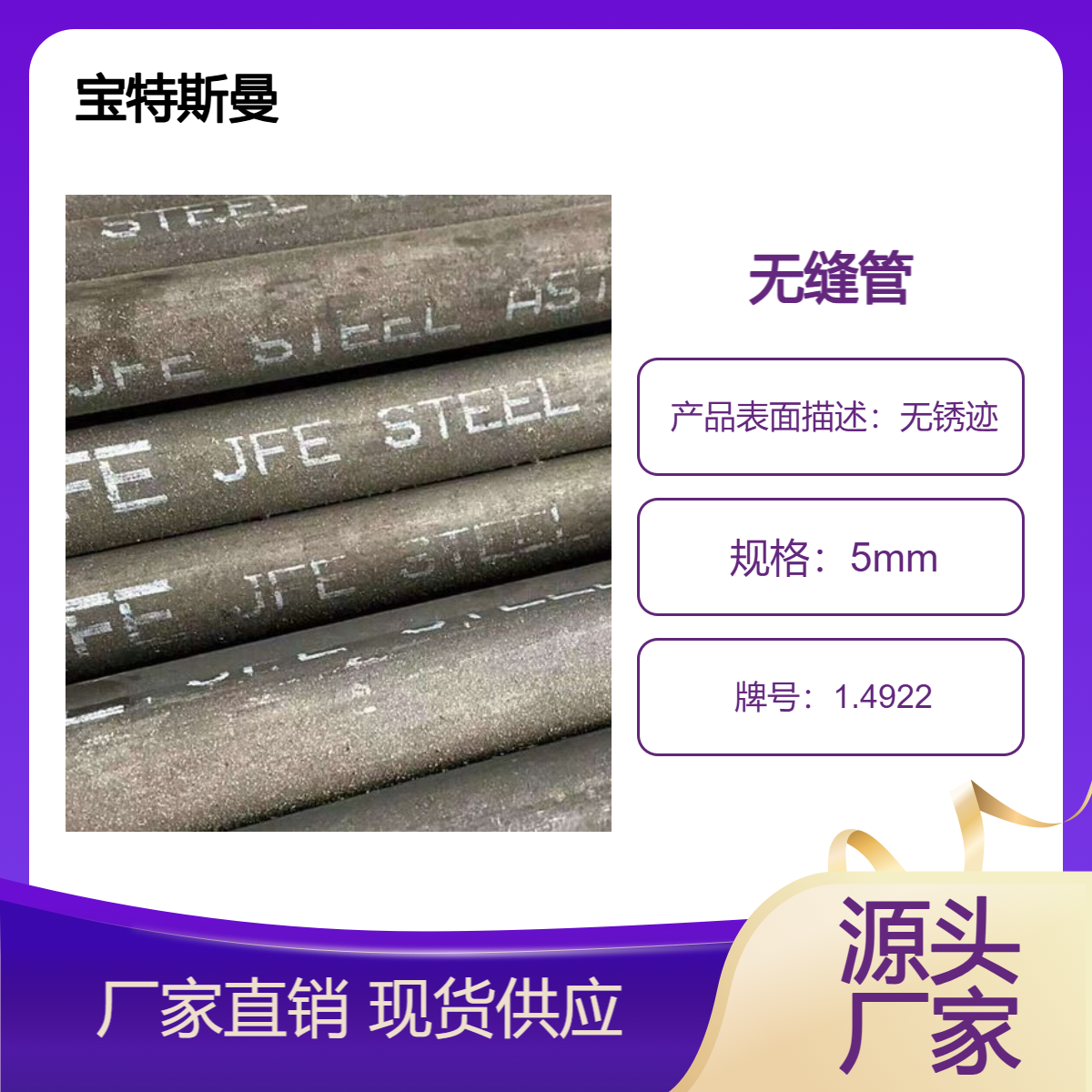 1.4922小口径钢管 厚壁合金管 X20CrMoV11-1欧标无缝管