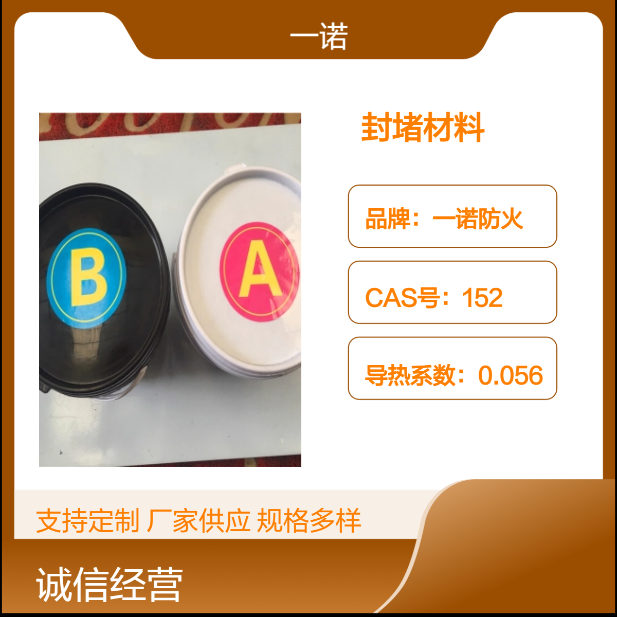 DDK-Z-FDL-EIC3多组份封堵材料 电力火灾3小时防火 发泡型 阻燃