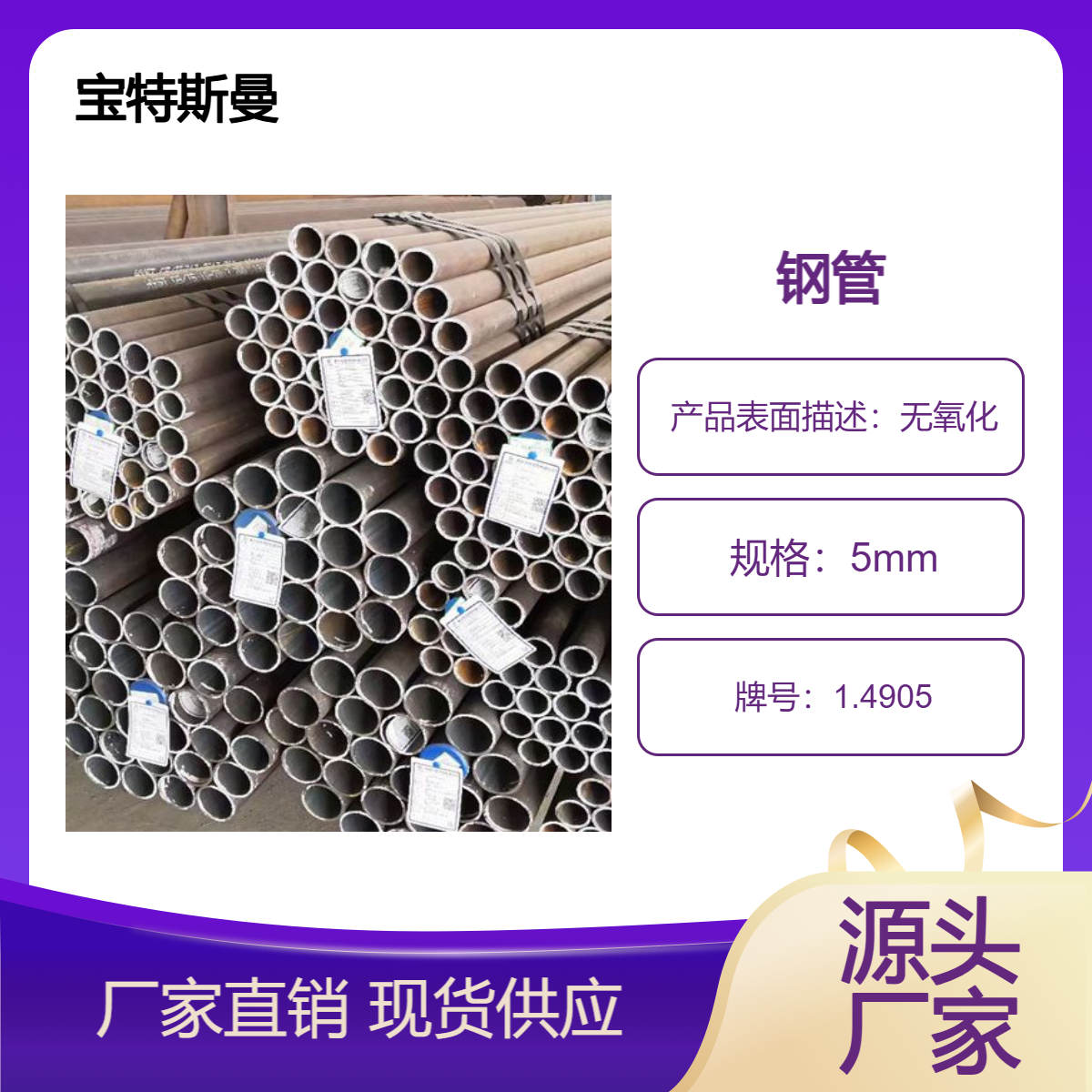 1.4905/X11CrMoWVNb9-1-1钢管 小口径无缝管 厚壁合金管 定尺切割