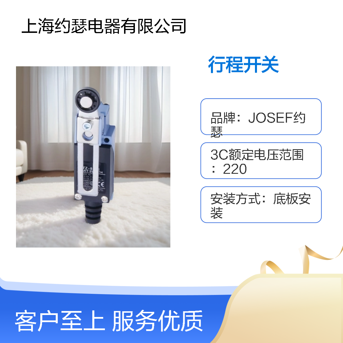 JOSEF约瑟 TZ-8108行程开关 电压/电流：DC24V/12A
