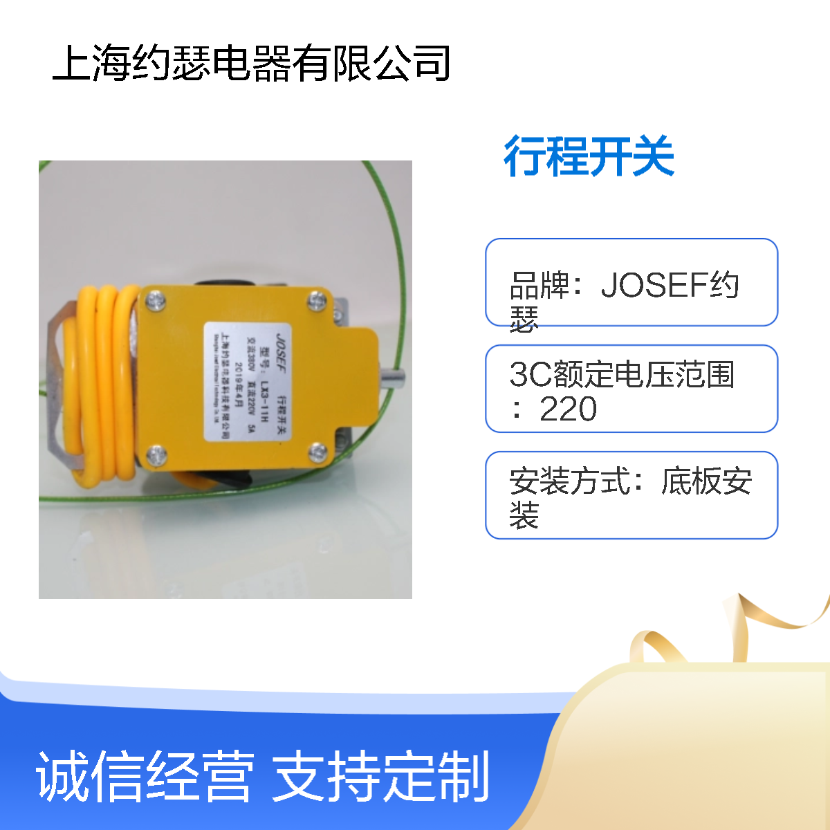 JOSEF约瑟 LX3-11H行程开关 抗干扰强 动作速度快
