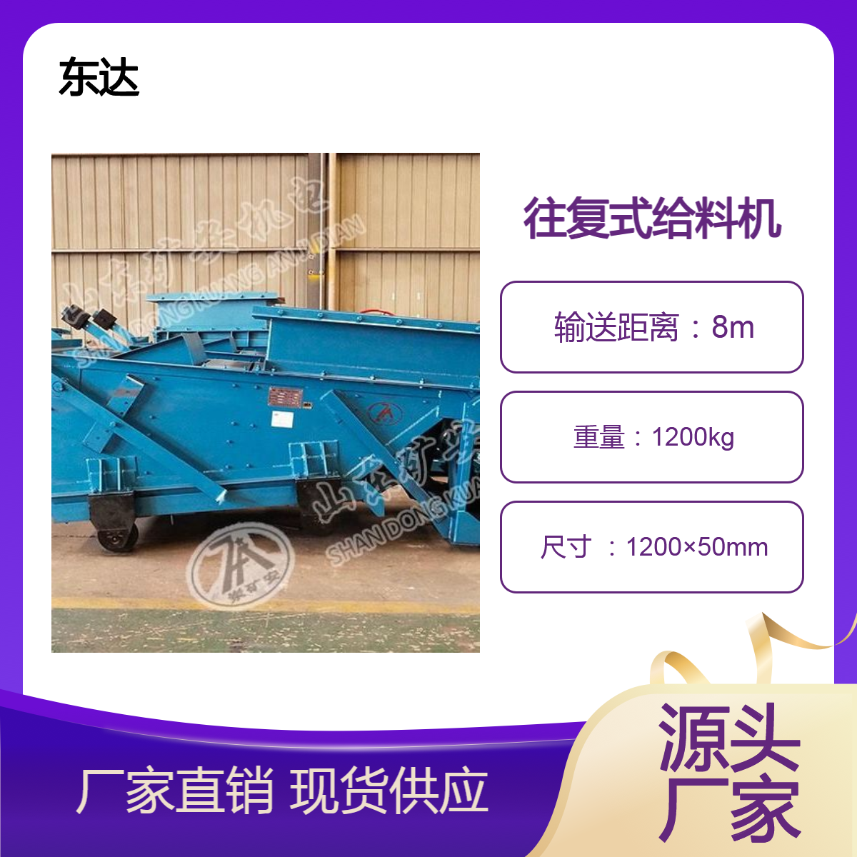 东达往复式给煤机煤矿井下料仓用 煤炭转载给料机GLW1200/18.5/S