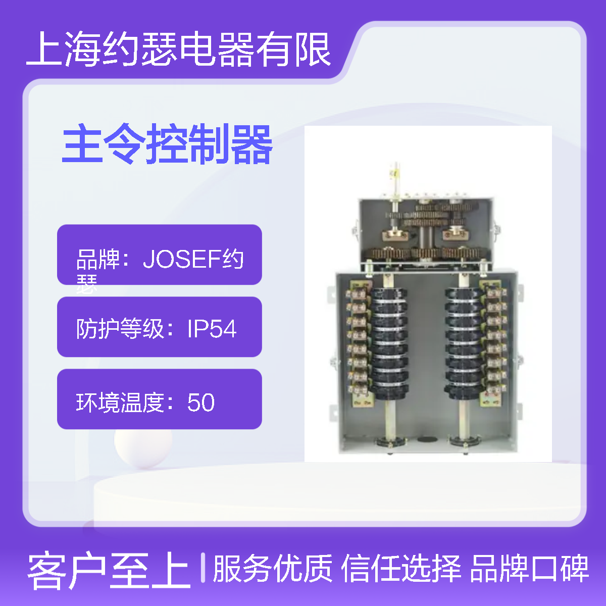 JOSEF约瑟 LK23C-028/2主令控制器 安装简单方便