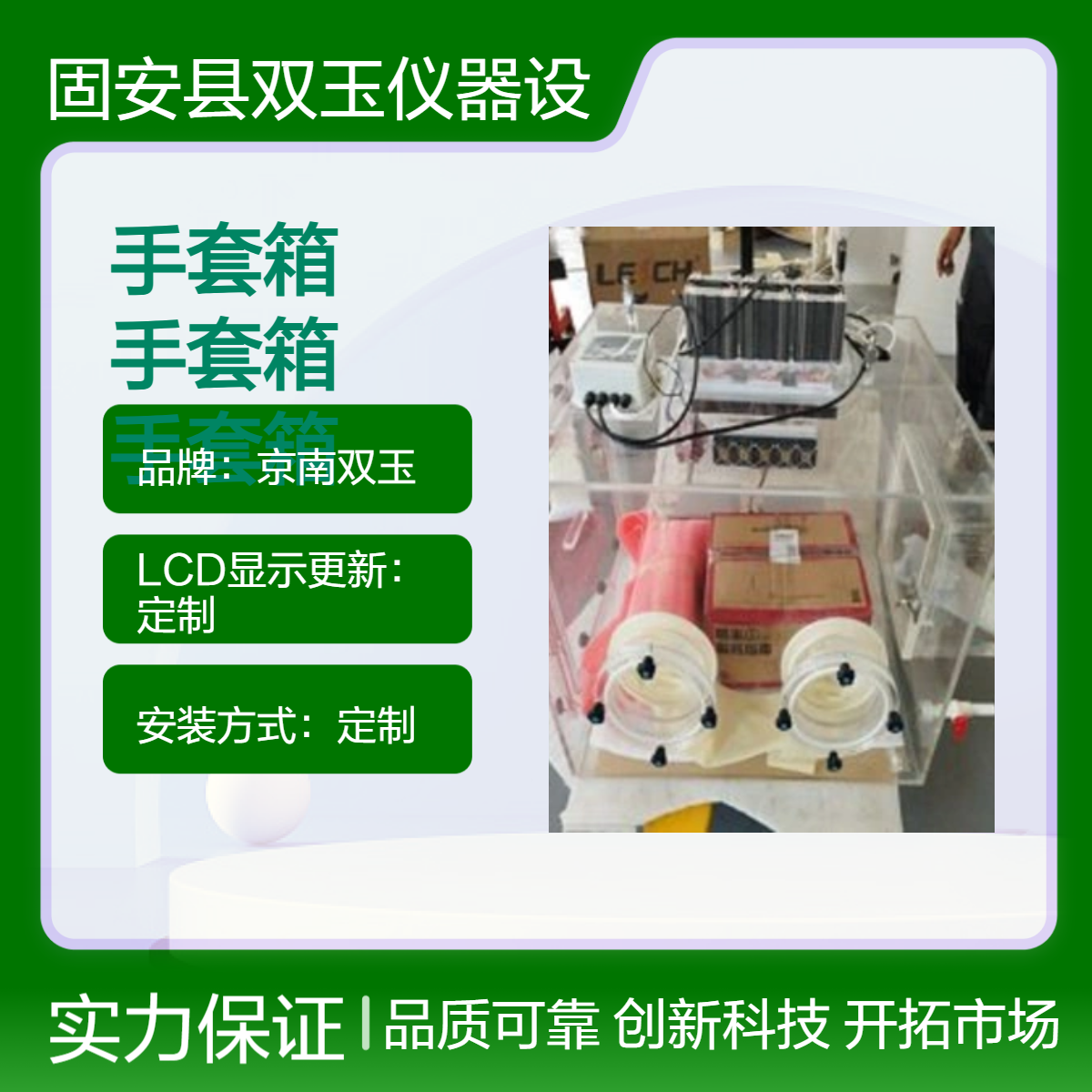 透明天平手套箱定做加工亚克力手套箱密封真空手套箱订制