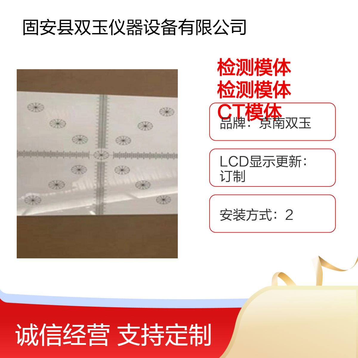 曲面口腔CT检测模体可以订制各种质控检测模体口腔CT模体订制