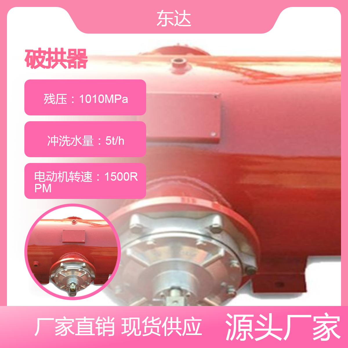 东达料仓压缩空气疏通器 KQP-B-220L 远程控制破拱器脉冲式空气炮
