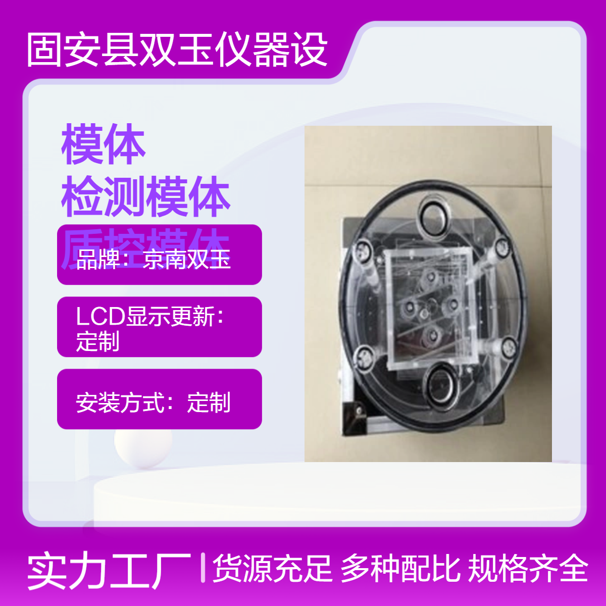 磁场均匀度模体磁共振均一性检测模体定制核磁MRI质控模体定制