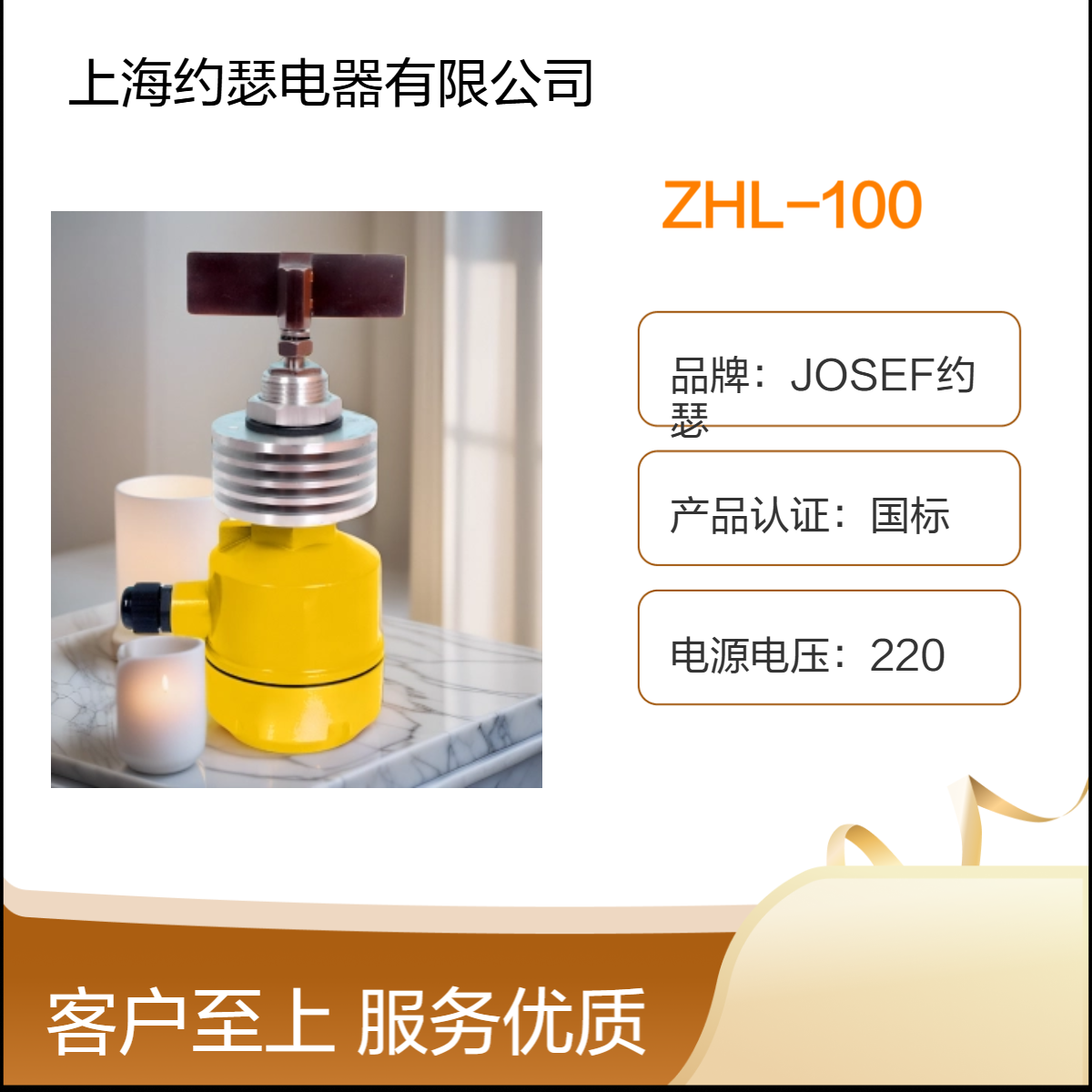 JOSEF约瑟 ZHL-100阻旋式料位检测器 导电性良好，接线牢固、耐磨