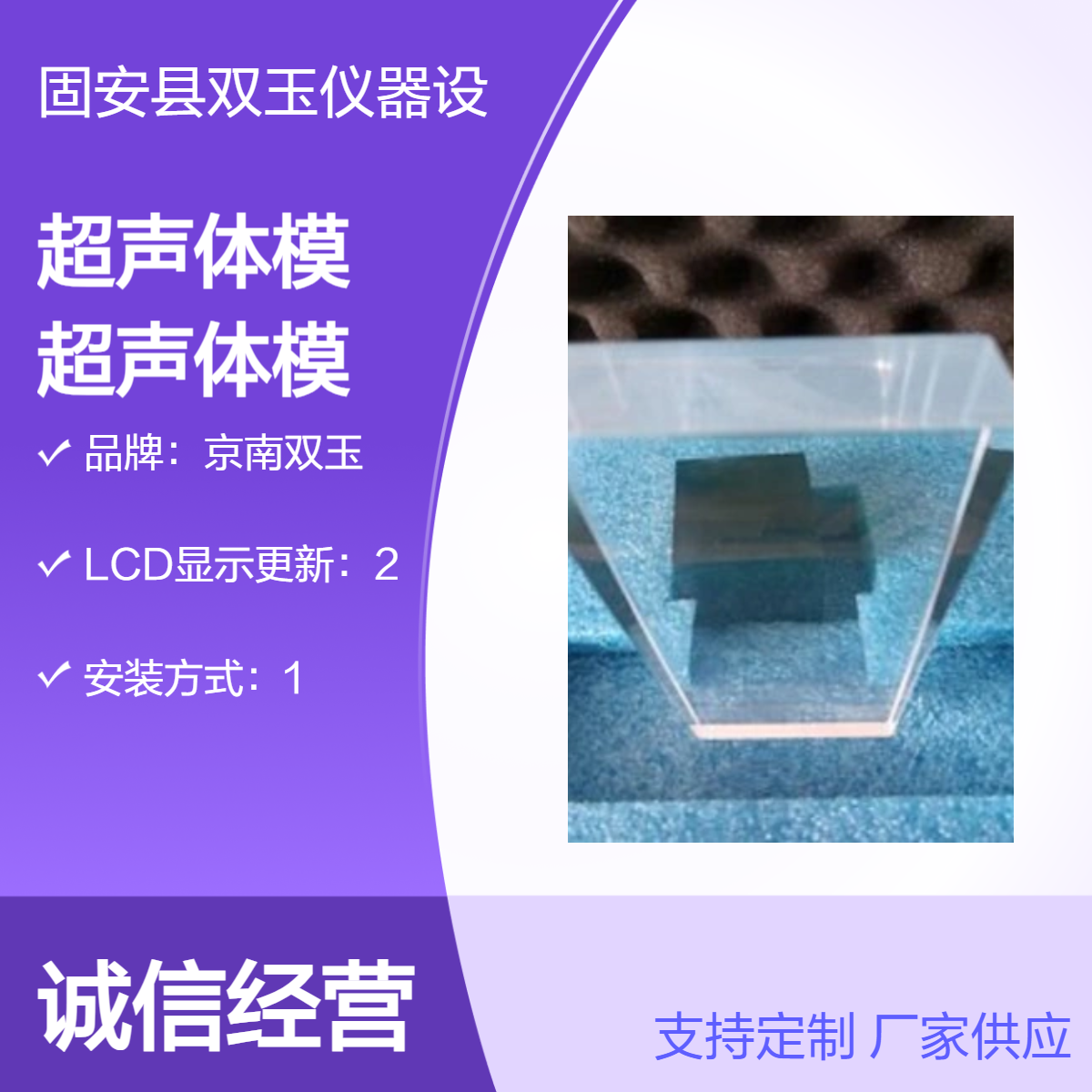 标准超声体模可以根据要求定制标准超声体模和标准超声模体定制