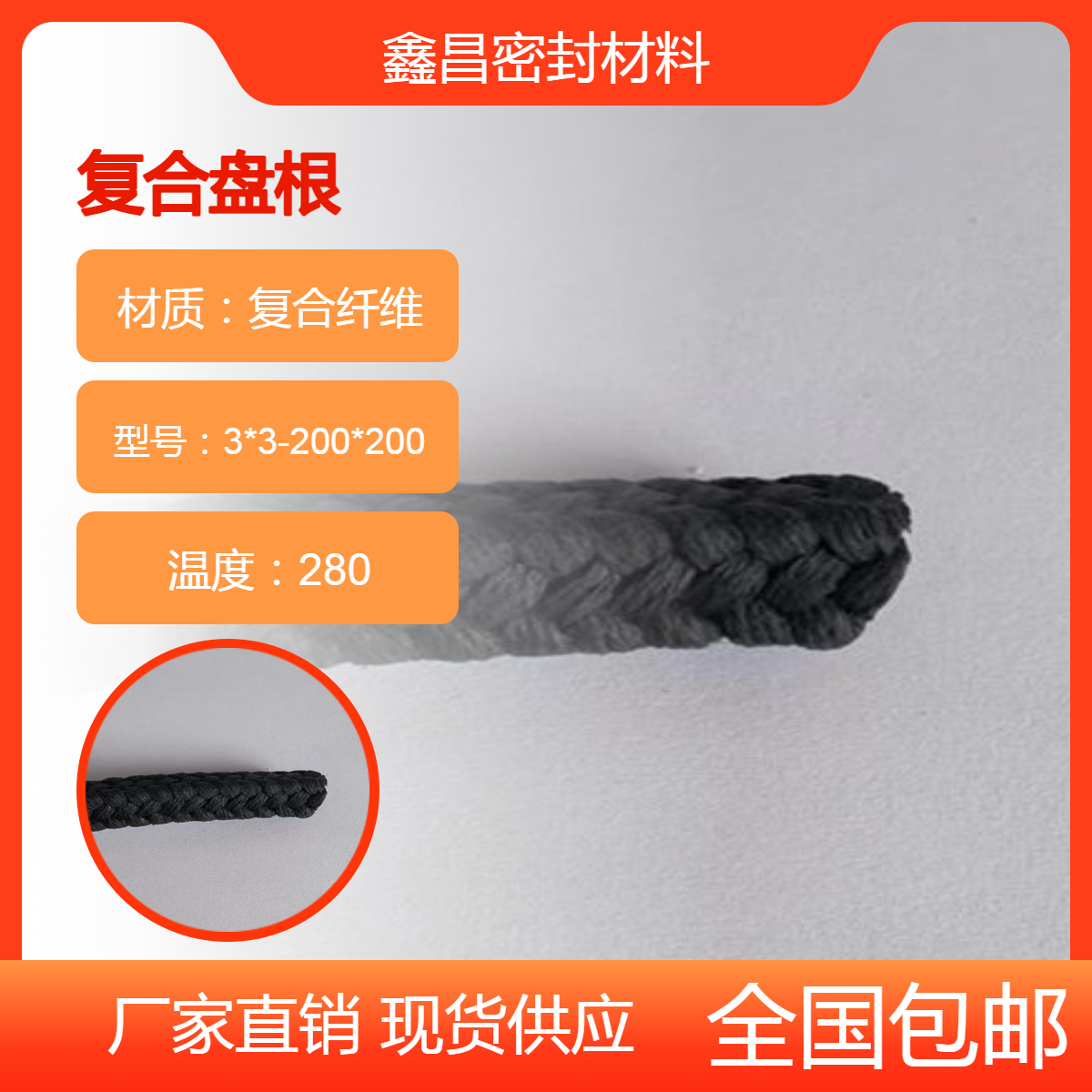 HY4400复合纤维编织填料工业设备密封用浸渍四氟苎纤水基盘根
