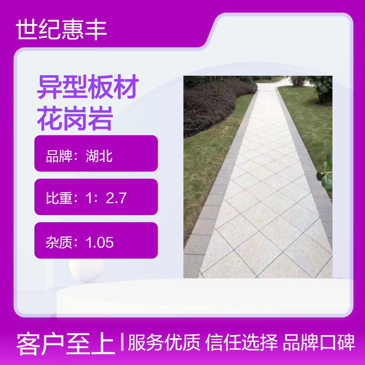 矿山大量供应各类花岗岩 地铺石 异型板材加工 欢迎您