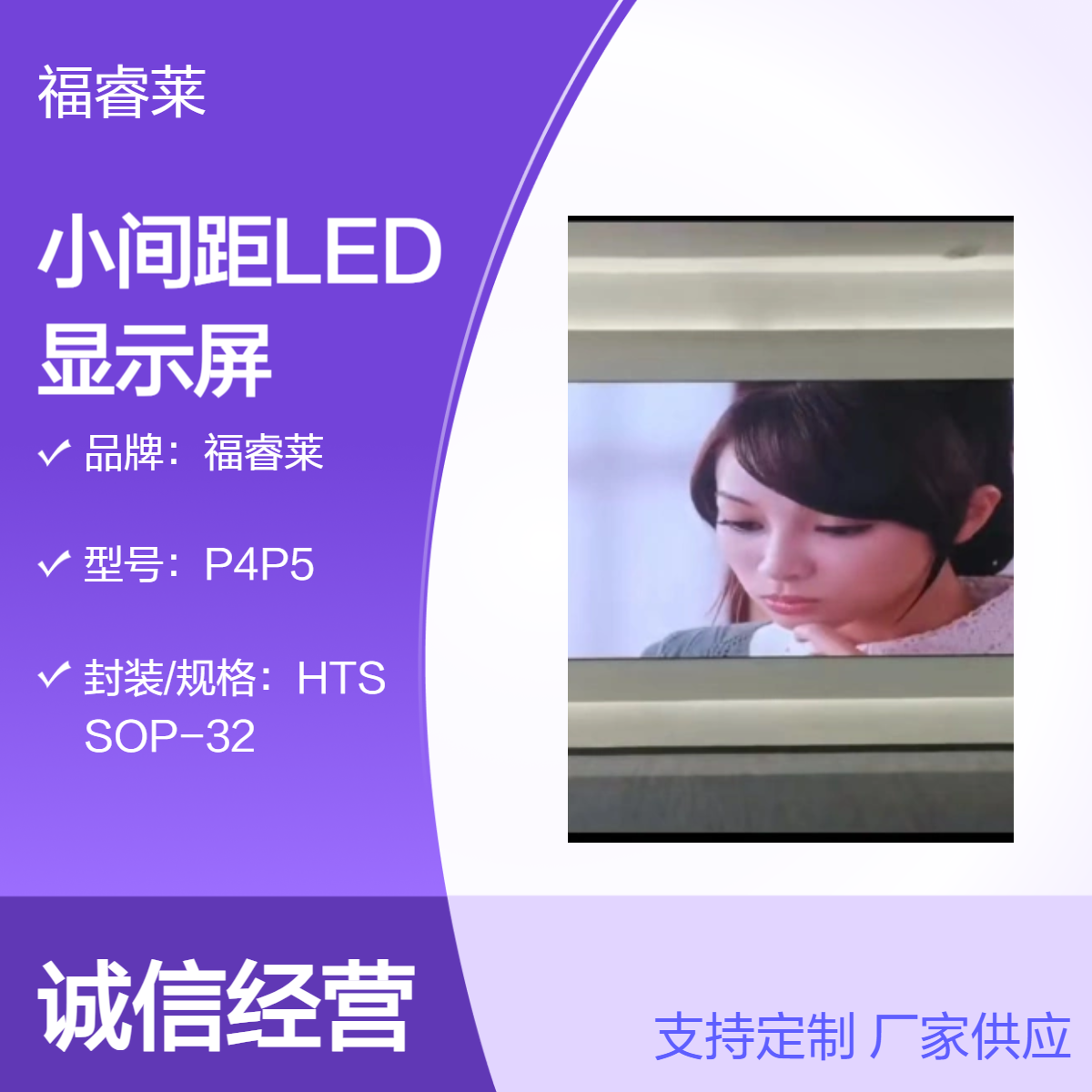 目前流行的小间距LED显示屏 巨彩Q1.53高清高刷二年质保比价退
