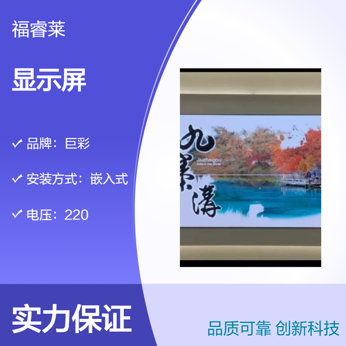 巨彩P2全彩显示屏磁吸前维护支持反向竟价质保二年