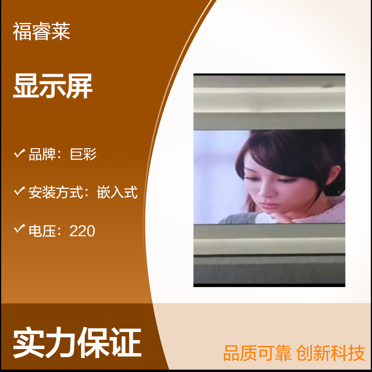 嵌入式显示屏P2型号 16 9屏幕比例 10ms响应 500cd亮度 本地全彩高清屏