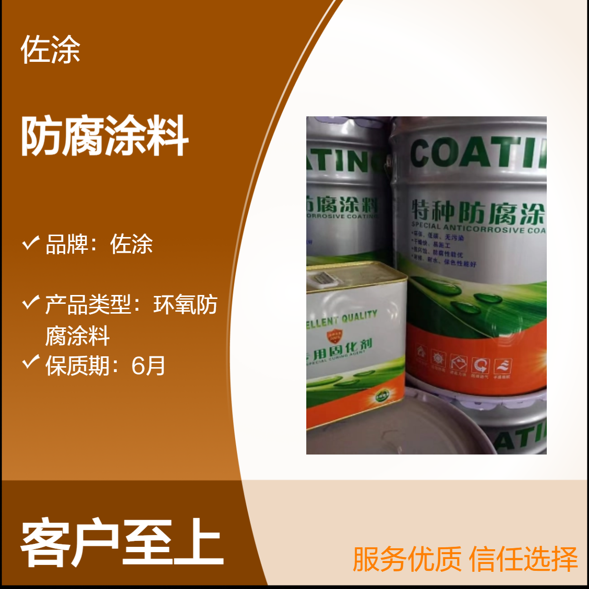 佐涂防腐涂料 锅炉管道专用高温有机硅涂料 蓝色