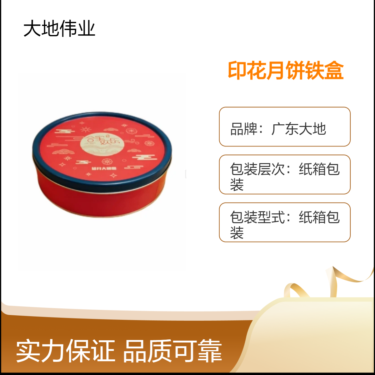 浮雕彩色胶印月饼铁盒 纸箱包装 银卡纸固定纸盒 卡纸内托