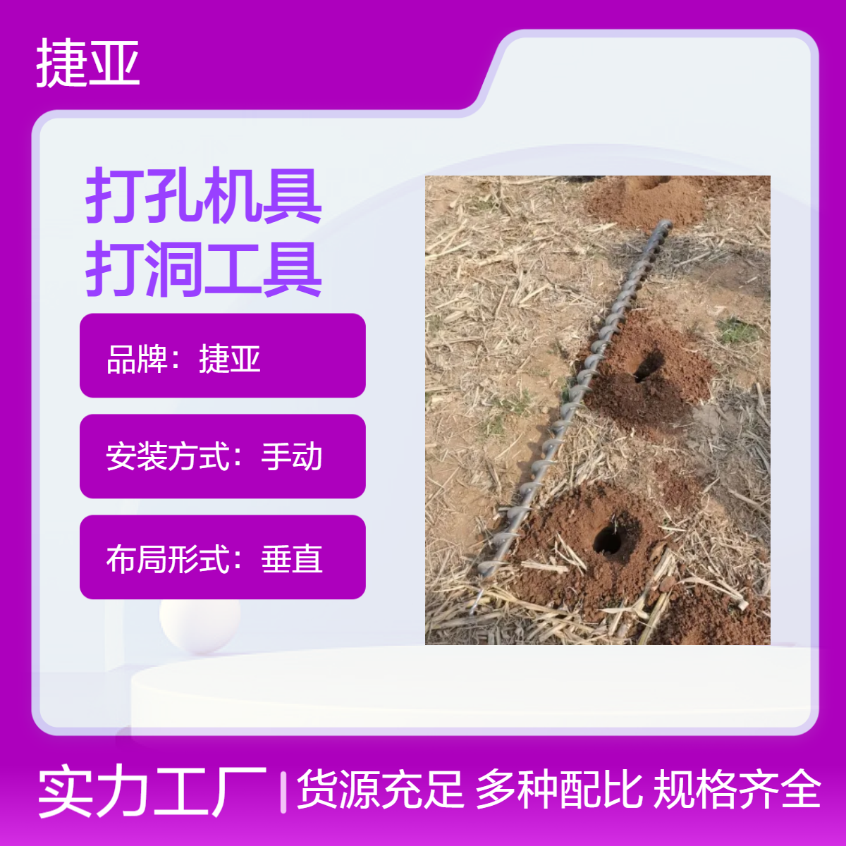 汽油款边坡支护横向水平打孔机具 捷亚 螺旋式手扶路下挖坑工具