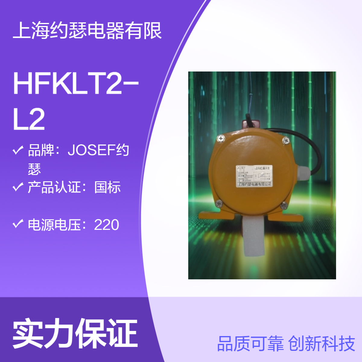JOSEF约瑟 HFKLT2-L2拉绳开关 稳定可靠，免维护设计
