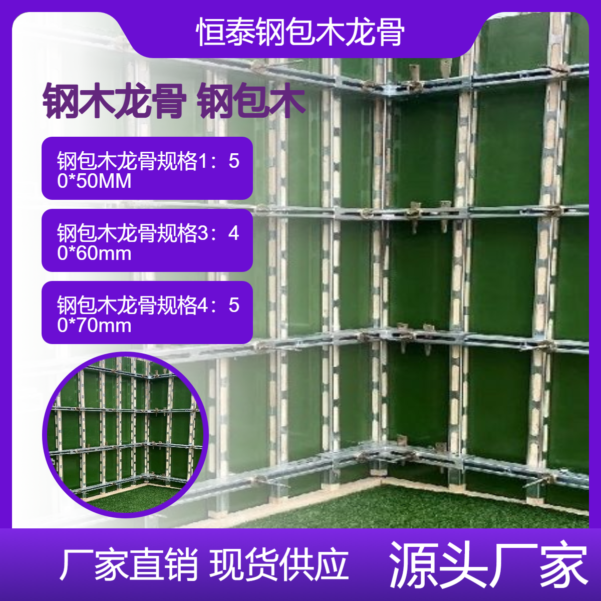 一吨 钢包木 有几米长 钢木龙骨 一平方 模板支撑用木方比钢木方 划算吗