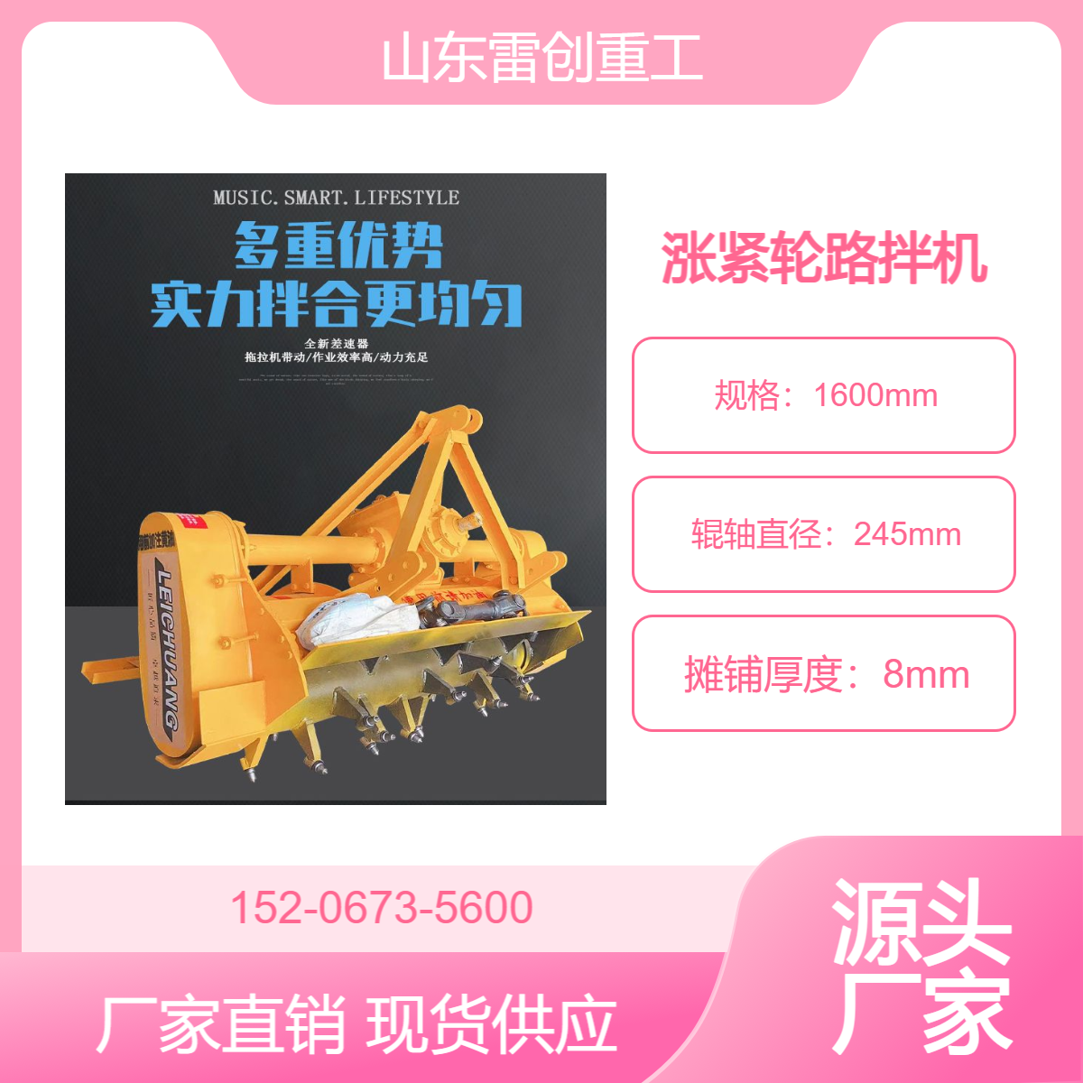 雷创 牵引式涨紧轮路拌机 带调紧器拌和机 小宝马 多种宽度 加粗轴头