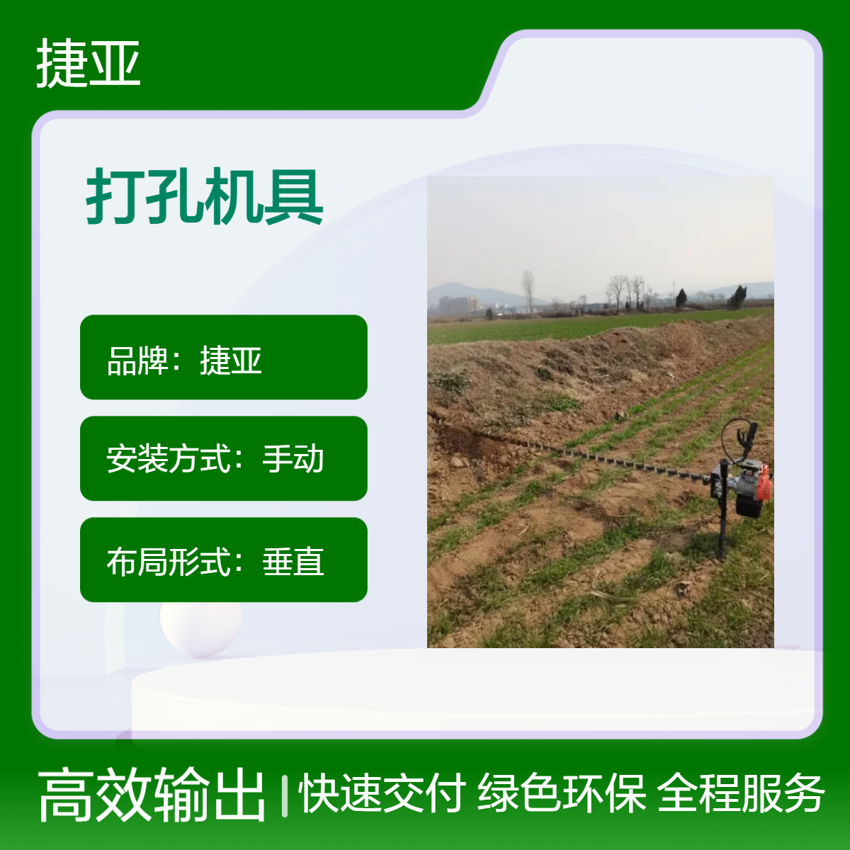 水平边坡排水管横向打孔机 捷亚 水库锚杆支护路下挖坑打眼机具