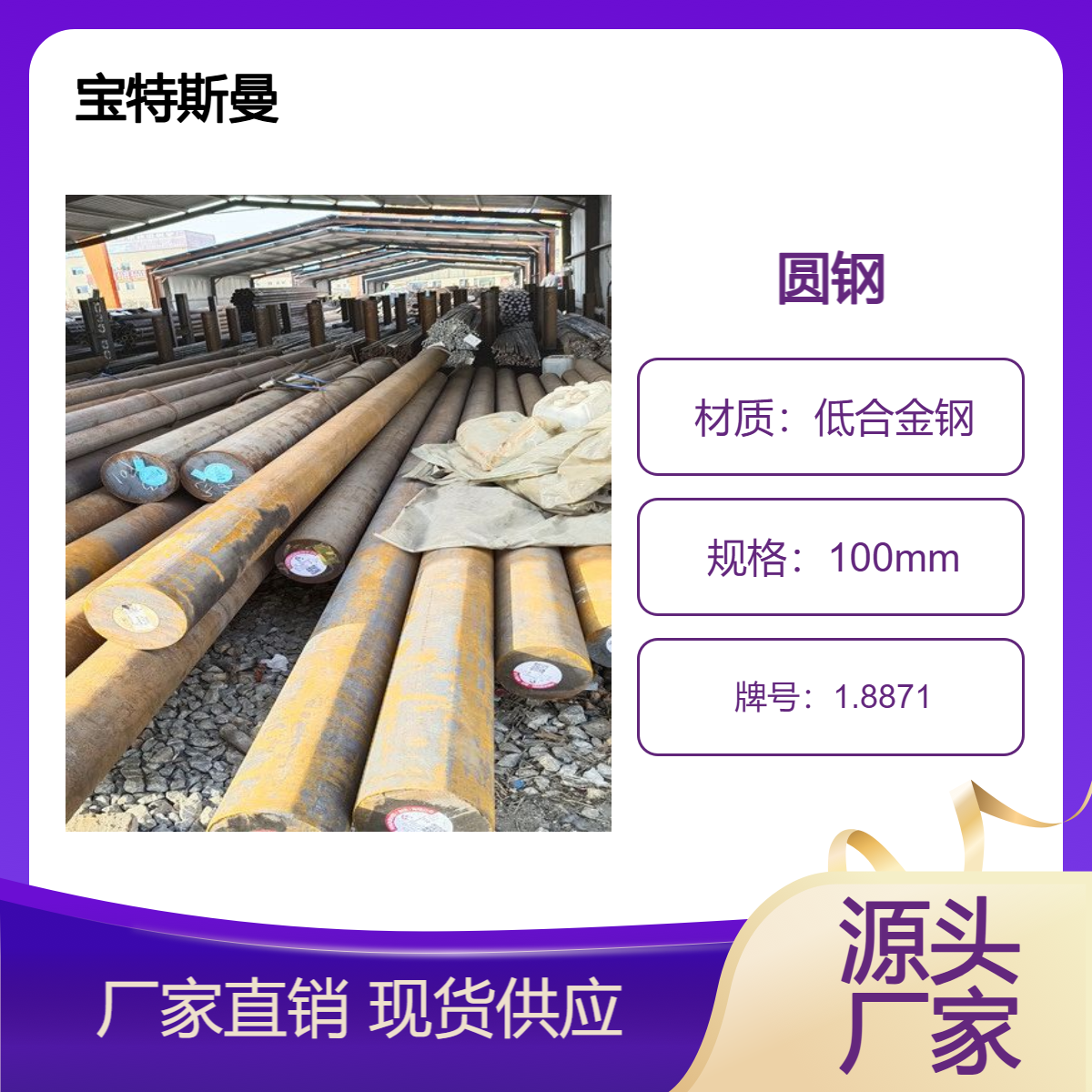 1.8871圆钢 P460QH高强度钢棒 低合金钢材质 定尺切割