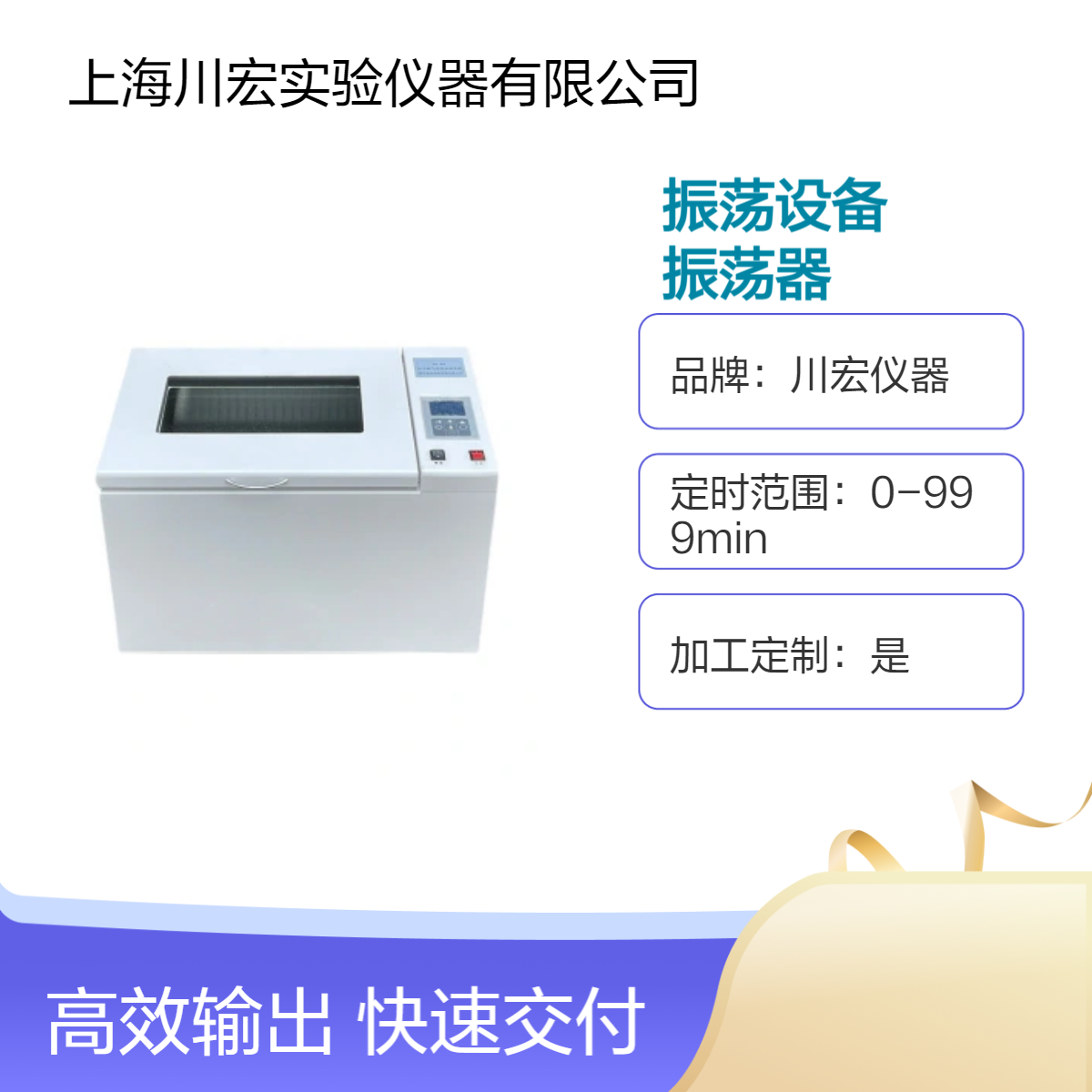 恒温振荡设备THZ-92CS 水浴/气浴振荡器 数显往复