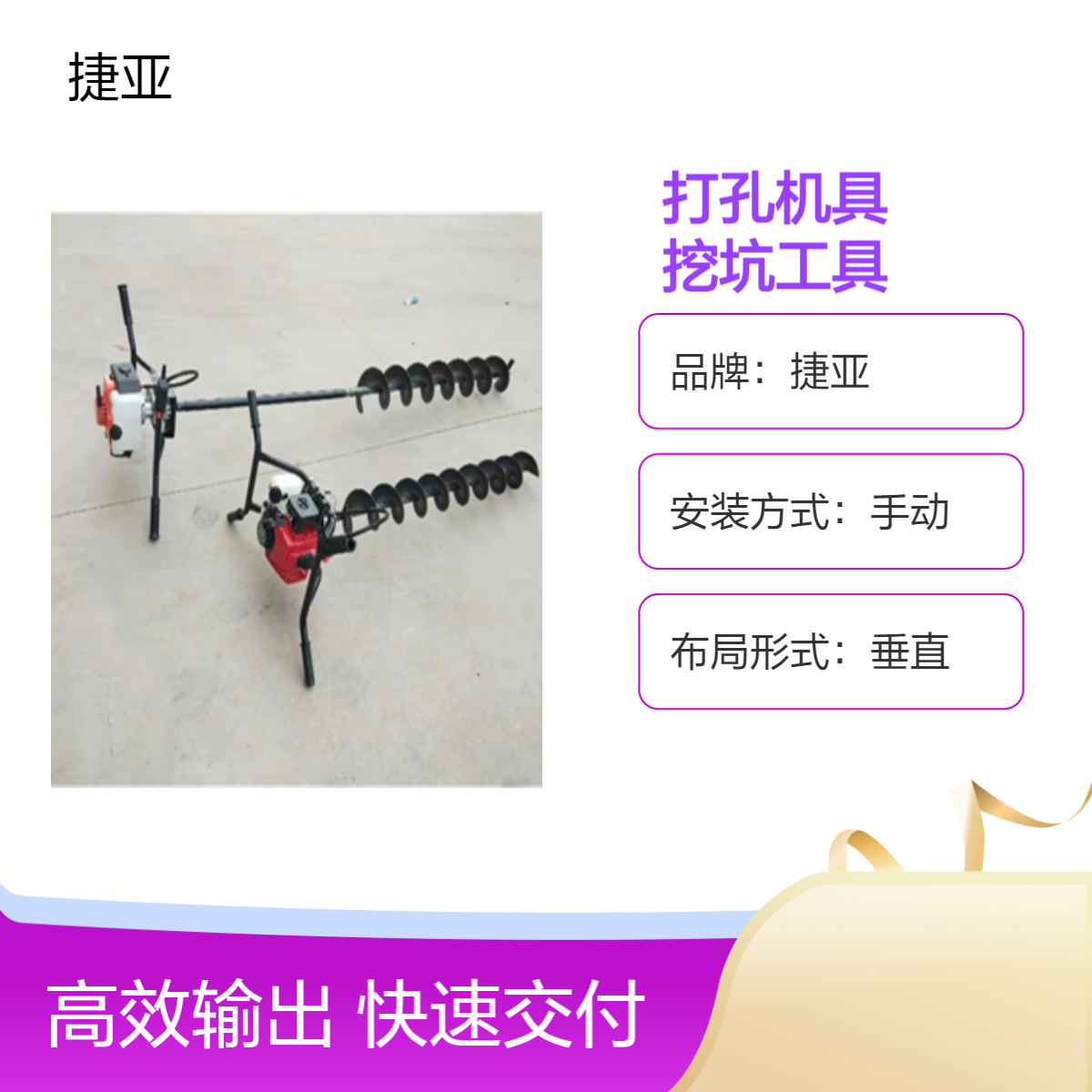 轻便款河道两旁排水管地下横向打孔机具 捷亚 马路下水平穿管机