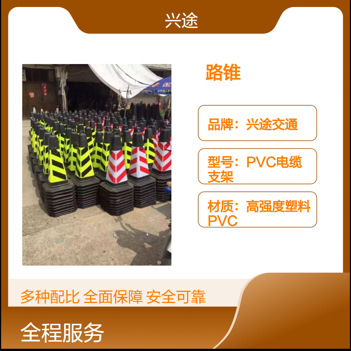 70cm路锥 高速养护工程分道路障锥桶 施工警示锥 红白黑黄反光膜