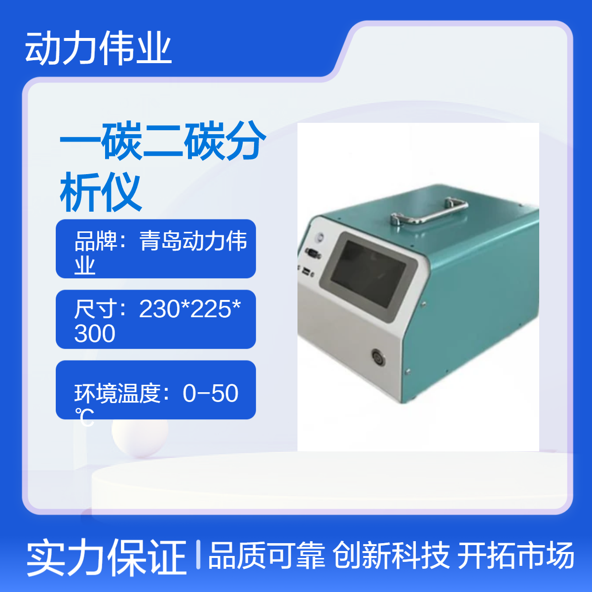不分光红外线气体分析法DL-30103011AE型便携式COCO2二合一分析仪