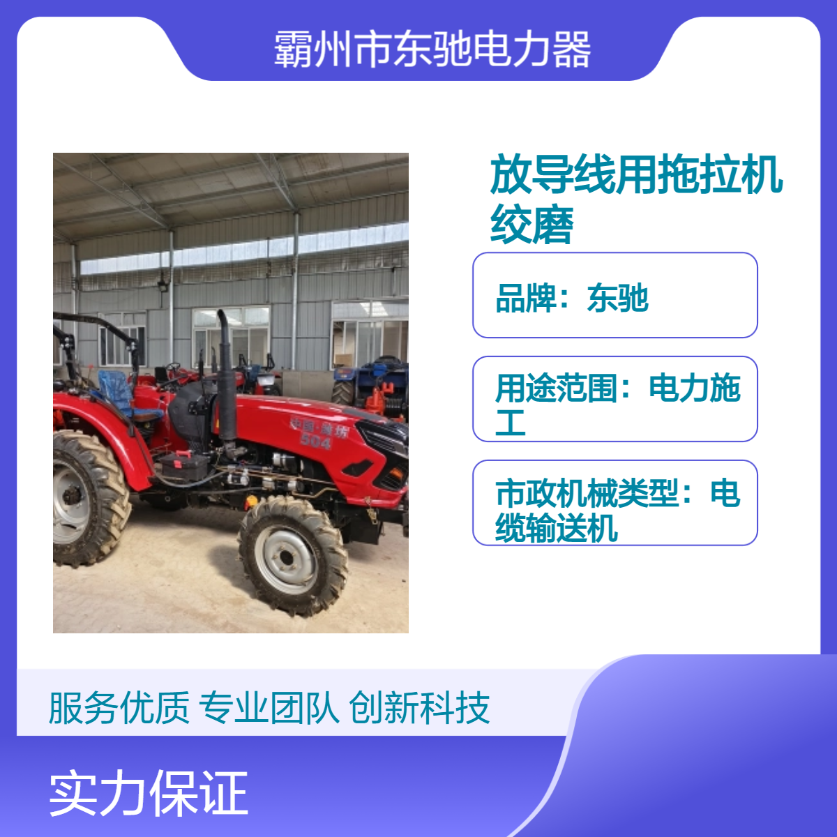 二手纽荷兰机头改装放导线牵引车 15吨20吨 50拖拉机平轴电缆绞盘