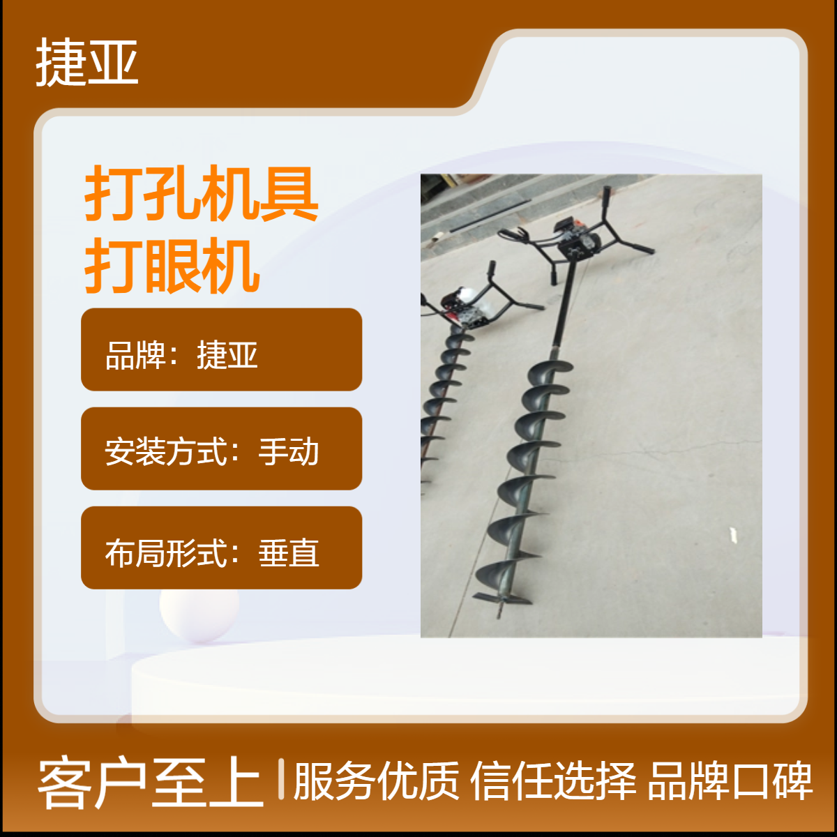 水平定向螺旋式穿管打孔机 捷亚 边坡锚杆支护地下挖坑打洞机具