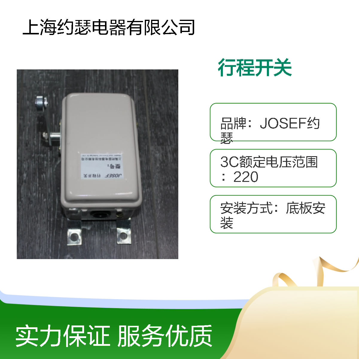 JOSEF约瑟 LX22-11行程开关 板后接线 绝缘耐压水平高