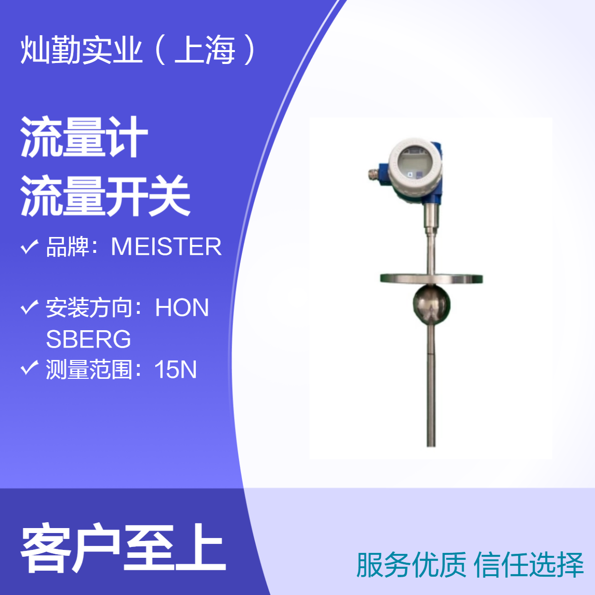 HEDLAND流量计开关高精度 工业级15mm通径485mm 9m3/h量程