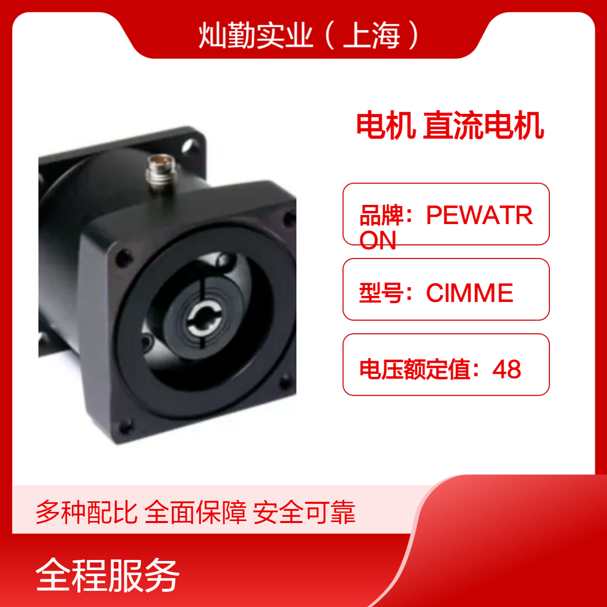 JVL直流电机 高扭矩 48V 电机驱动 托盘包装 工业级