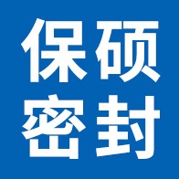 廊坊保硕密封材料有限公司 - 公司logo