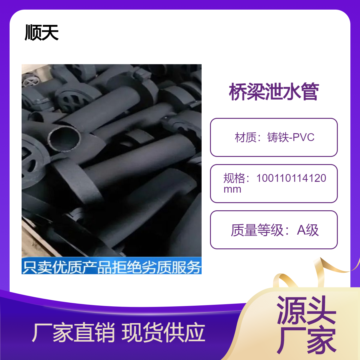 赣 州桥梁PVC泄水管114/420铸铁泄水 管出厂价优