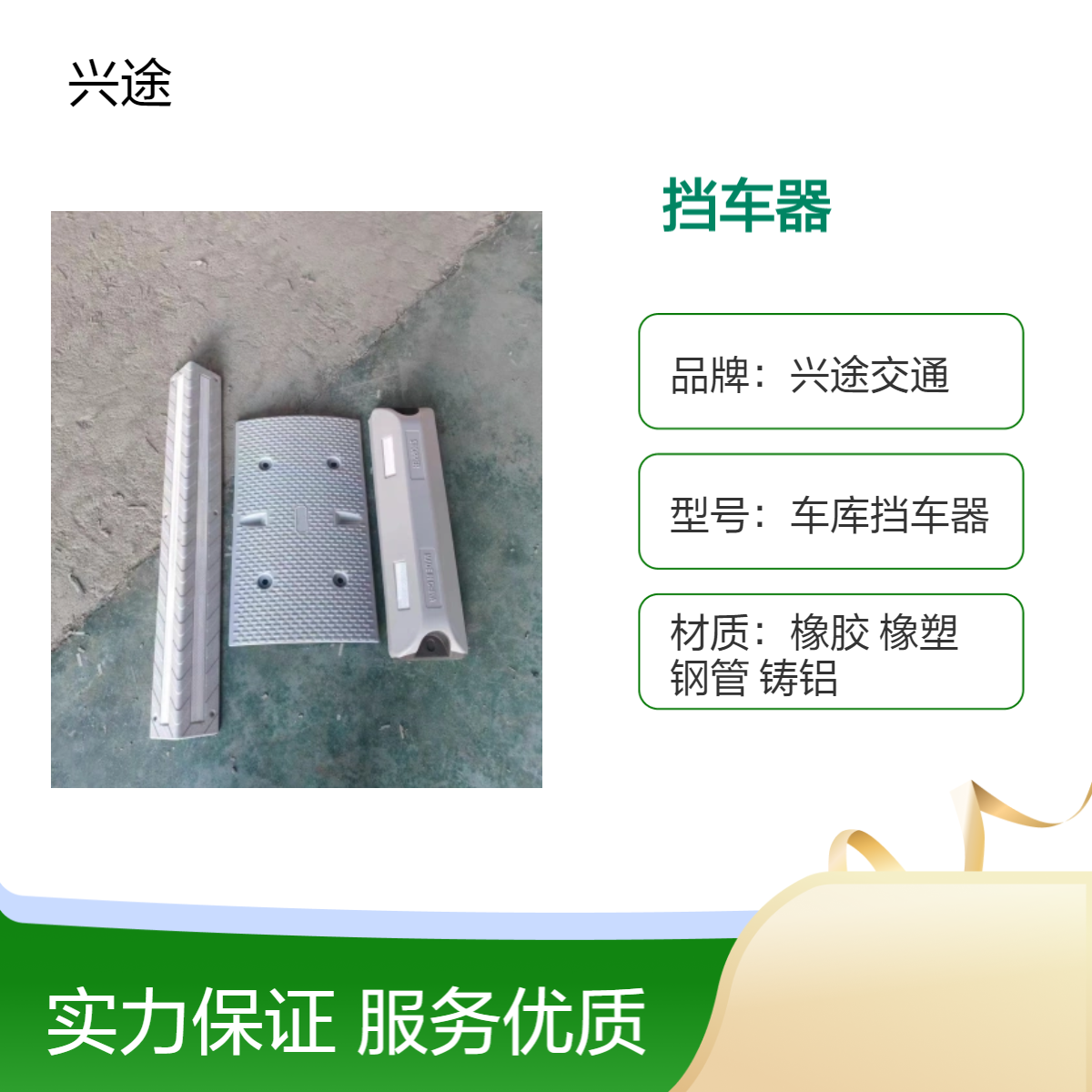 挡车器 彩色地库挡车轮定位器 复合材料橡塑阻车器 倒车止退器550长