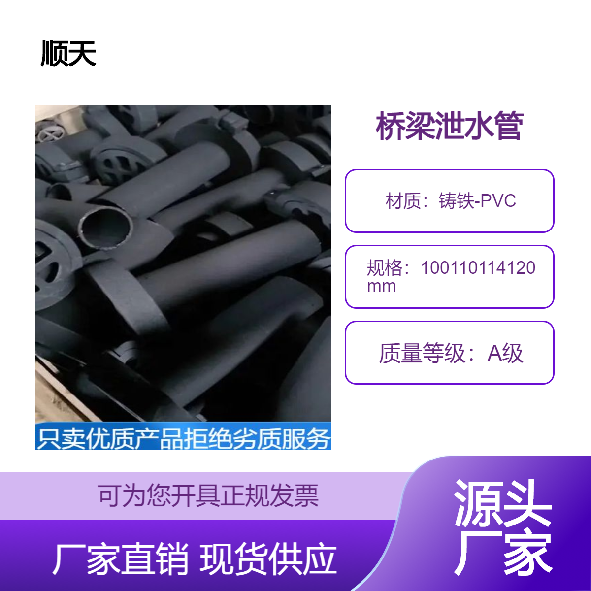 邵 阳铸铁泄水管PVC泄水孔规格重量 价 格