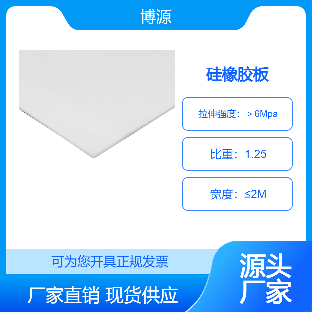 特种橡胶板红色白色硅胶板2mm4mm6mm12mm硅胶垫硅橡胶板