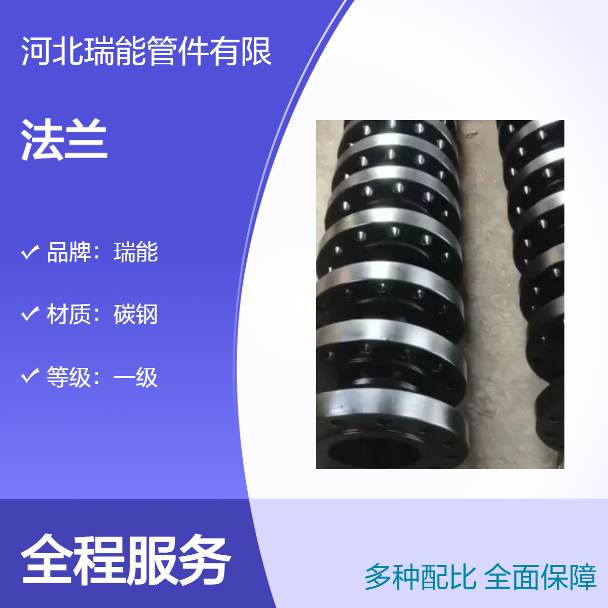 出口标准ASME B16.5一级对焊法兰 管厚SCH40水油燃气用