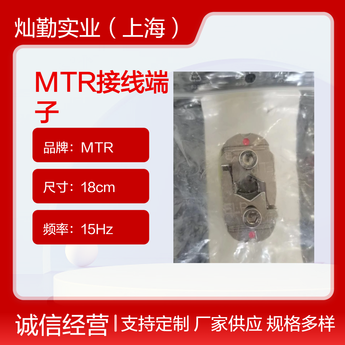 MTR接线端子45芯聚酯材质表面处理工艺孔位多接线范围15mm2工业用