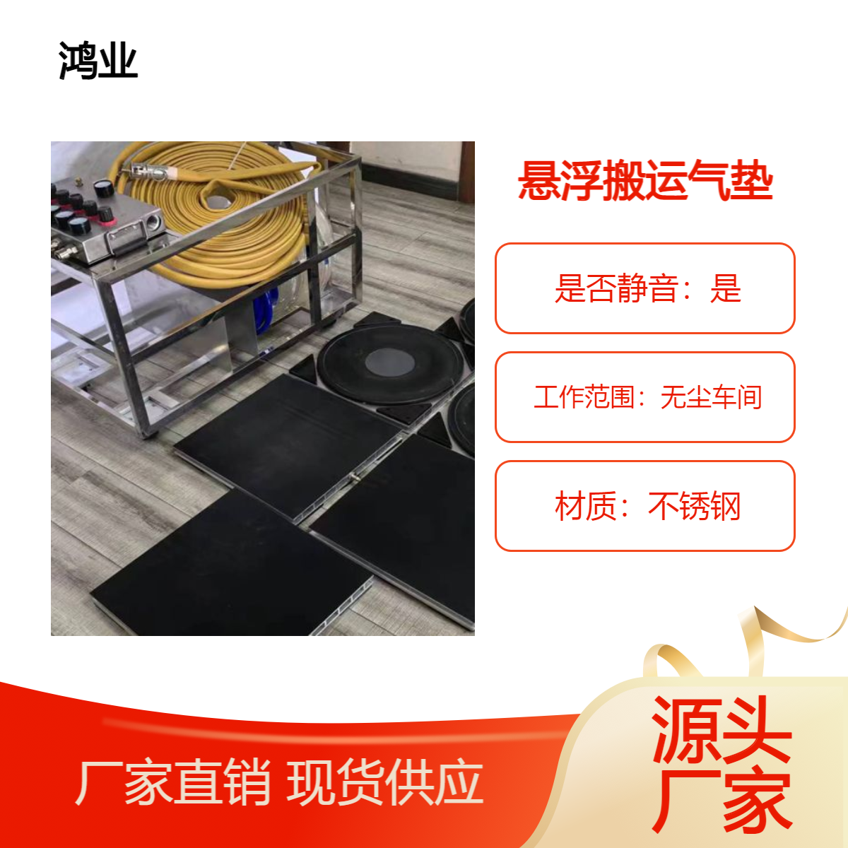 鸿业 悬浮搬运气垫16吨/24吨/36吨/48吨 无尘车间搬运 地面无损伤