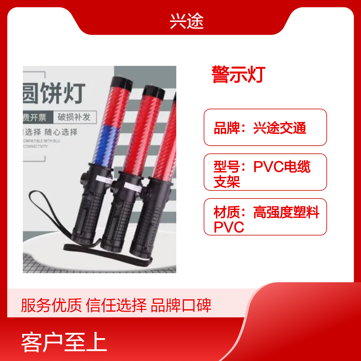 交通警示灯 红蓝色爆闪指挥棒 LED荧光照明爆闪灯 底部磁吸式充电款