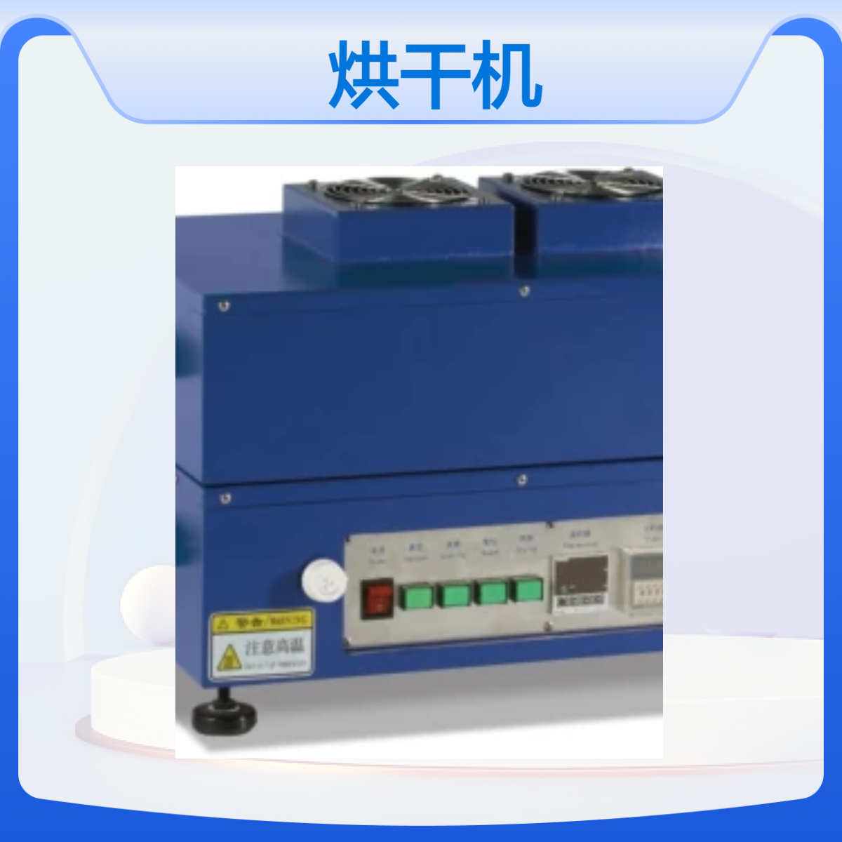 MRX-TMH250自动涂膜烘干机平板式涂覆机带真空铝平板