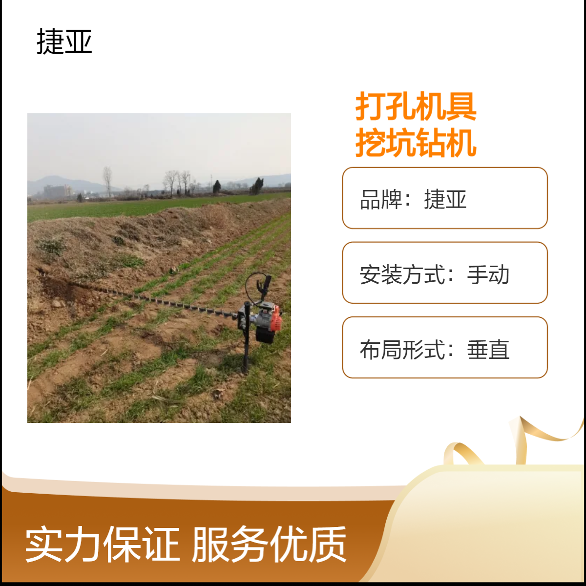 水平锚杆支护注浆打孔机具 捷亚 小型横向穿管地下挖坑工具