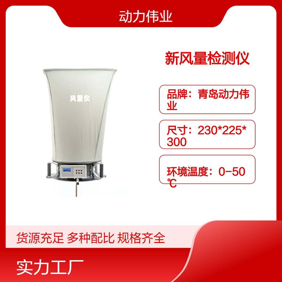 采用皮托管式原理DL-PM11新风量检测仪手摇升降支撑架